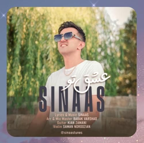 سیناس عشق تو