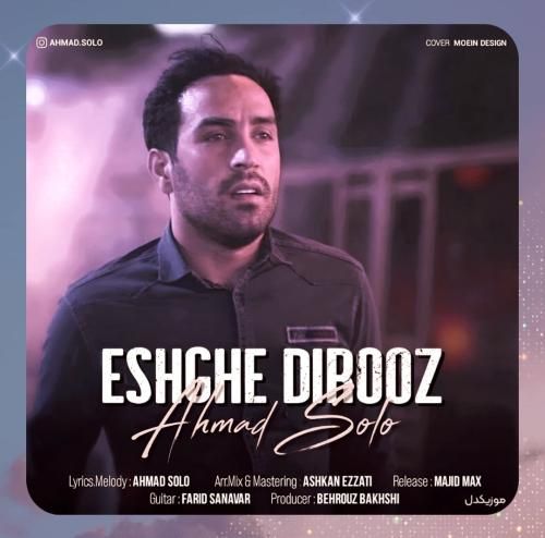 احمد سلو عشق دیروز