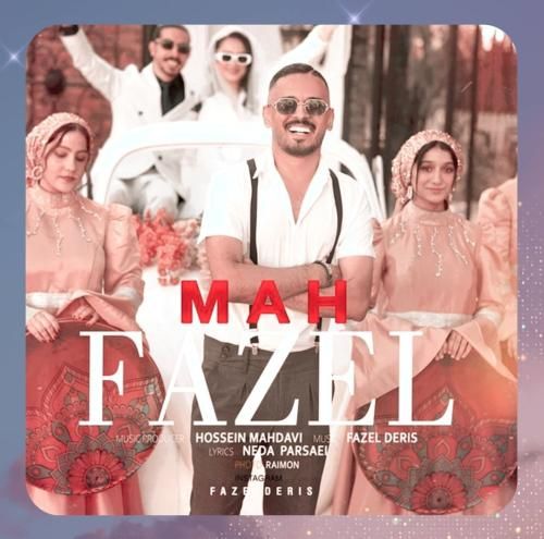 دانلود آهنگ ماه (ماه تویی تو شب عشقم عزیزم) از فاضل دریس
