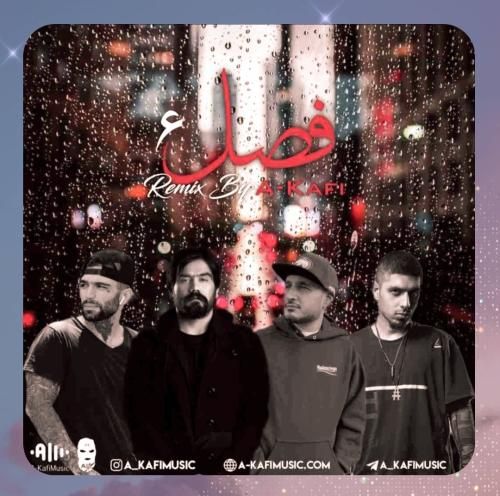 ای کافی فصل ۶