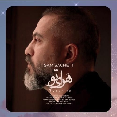 سام ساکت هوای تو