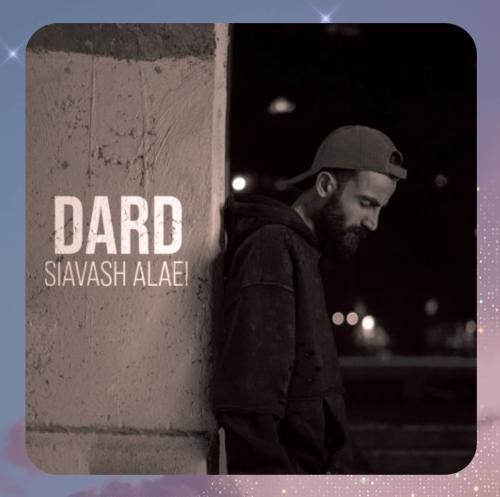 سیاوش علایی درد