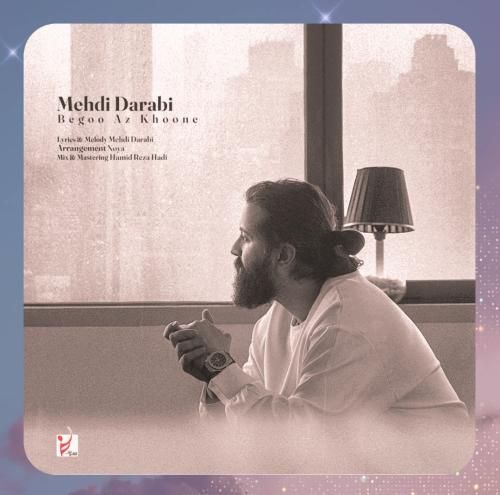 مهدی دارابی بگو از خونه
