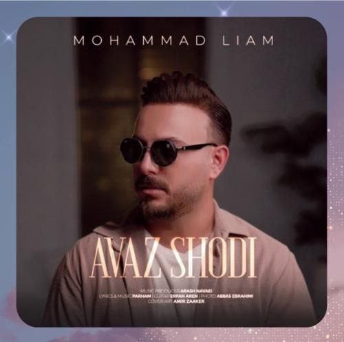 دانلود آهنگ عوض شدی از محمد لیام