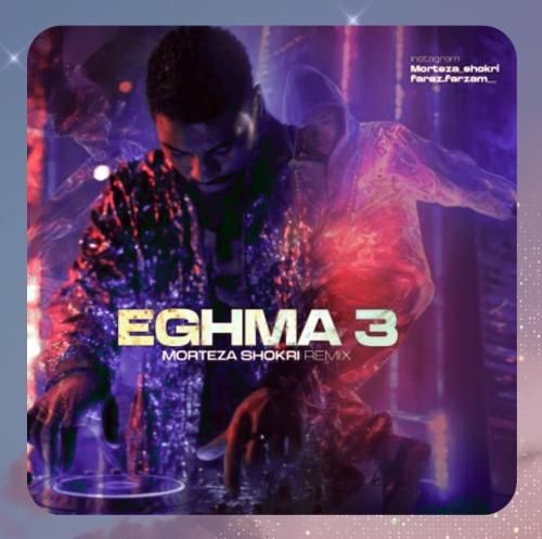 دانلود ریمیکس مرتضی شکری به نام اغما 3