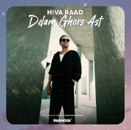 دانلود آهنگ دلم قرص است از هیوا راد