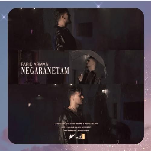 دانلود آهنگ نگرانتم از فرید آرمان