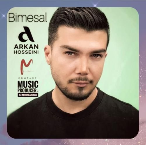 دانلود آهنگ بی مثال از آرکان حسینی