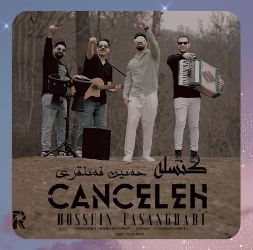 حسین فسنقری ای مو طلایی مارو کنسل نکن (کنسله)