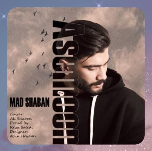 مد شبان آسمون