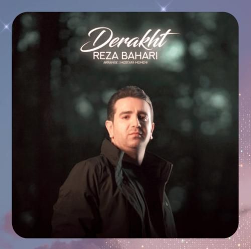 دانلود آهنگ درخت از رضا بهاری
