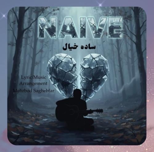 دانلود آهنگ ساده خیال از مهربد ثاقب فر