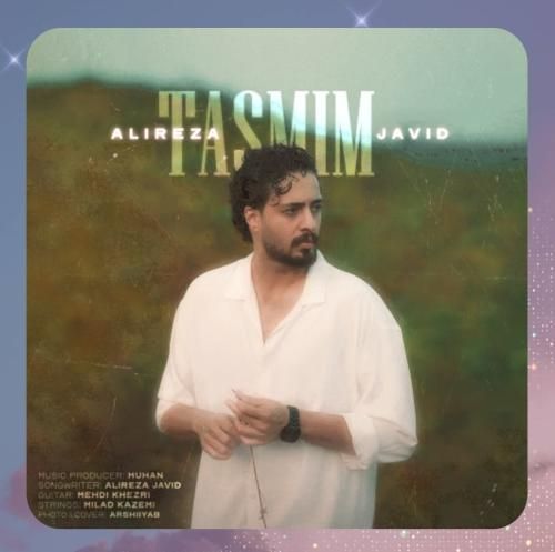 علیرضا جاوید تصمیم