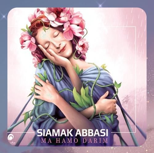 سیامک عباسی ما همو داریم