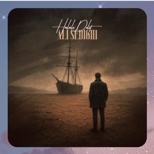 علی صدیقی حلاله دلت