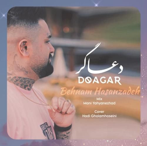 بهنام حسن زاده دعاگر