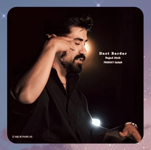 دانلود آهنگ دست بردار از سجاد آتش