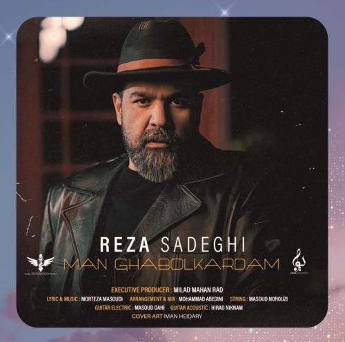 رضا صادقی من قبول کردم