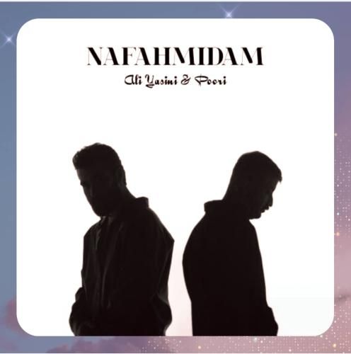  علی یاسینی و پوری نفهمیدم