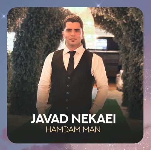 جواد نکایی همدم من