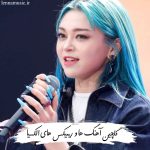 دانلود گلچین آهنگ ها و ریمیکس های الکسیا دانلود گلچین آهنگ ها و ریمیکس های الکسیا