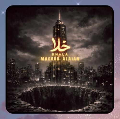 مسعود علائیان خلا