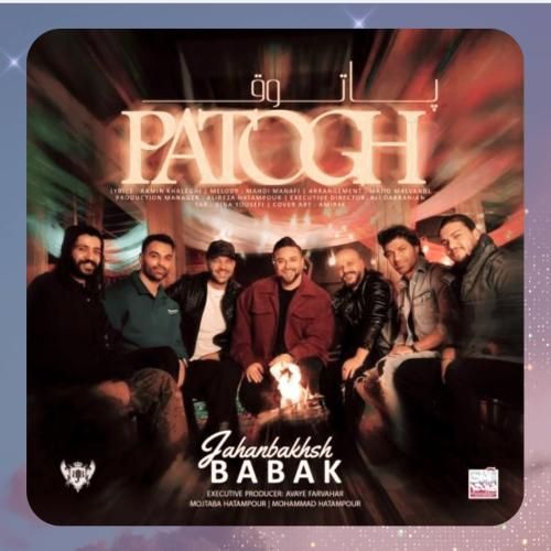 بابک جهانبخش پاتوق