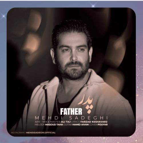 مهدی صادقی پدر