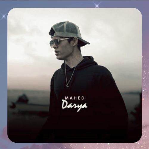 دانلود آهنگ دریا از ماهد