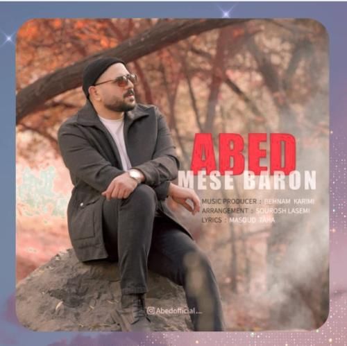دانلود آهنگ مثل بارون از عابد