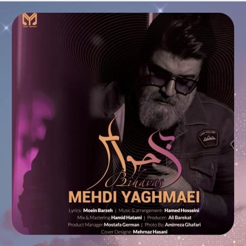 دانلود آهنگ بی حواس از مهدی یغمایی