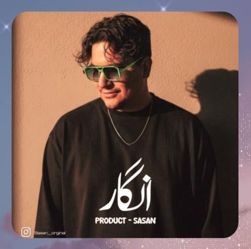 ساسان انگار
