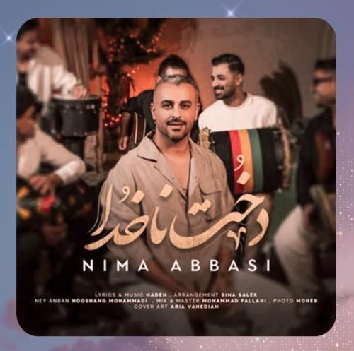 نیما عباسی دخت ناخدا