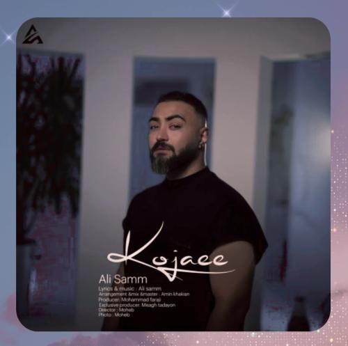دانلود آهنگ کجایی از علی سام
