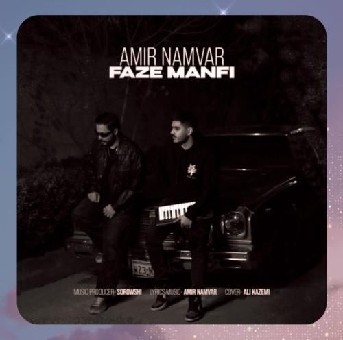 دانلود آهنگ فاز منفی از امیر نامور