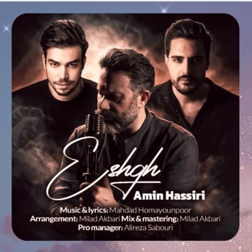 دانلود آهنگ عشق (سریال شهر دور) از امین حصیری