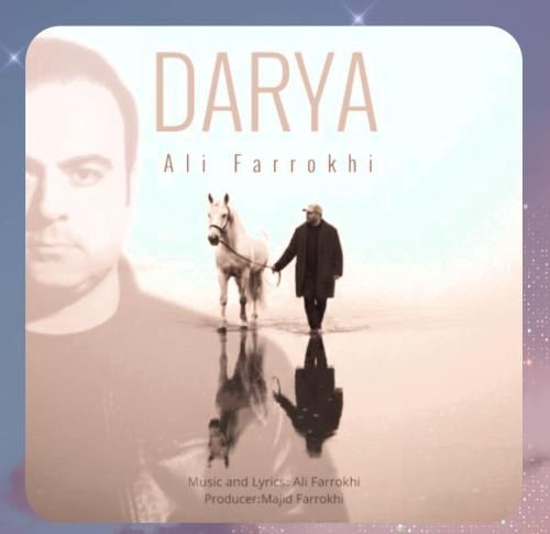 علی فرخی دریا