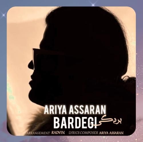 دانلود آهنگ بردگی از آریا عصاران