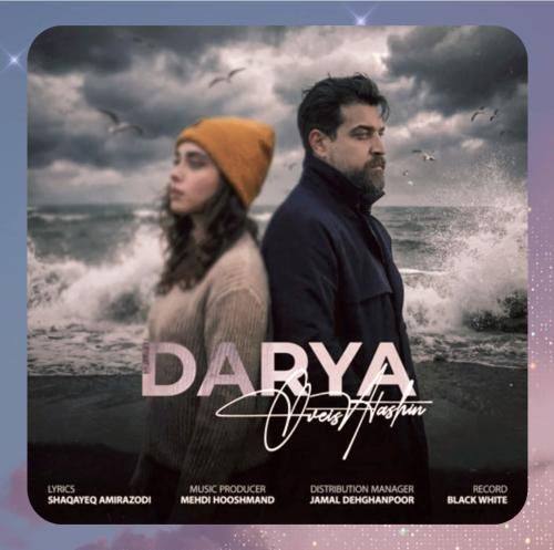 دانلود آهنگ دریا از اویس آتشین