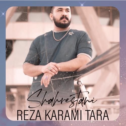 دانلود ریمیکس رضا کرمی تارا به نام شهرستانی