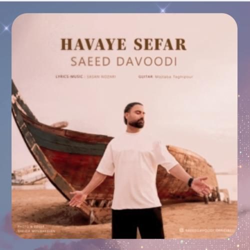 دانلود آهنگ هوای سفر از سعید داودی