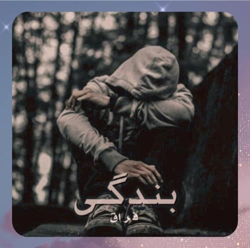 دانلود آهنگ فراق از بندگی