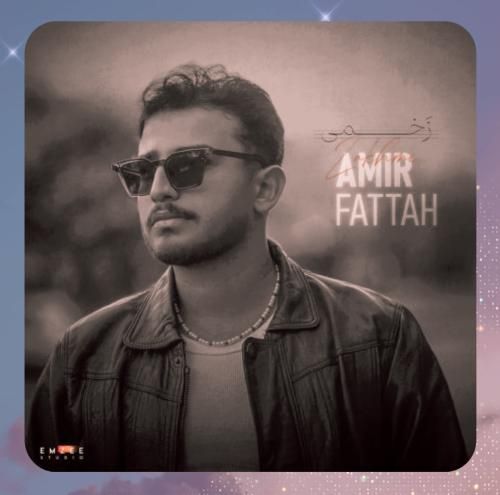 دانلود آهنگ زخمی از امیر فتاح