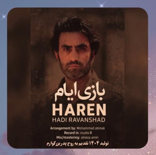 دانلود آهنگ بازی ایام از هارن