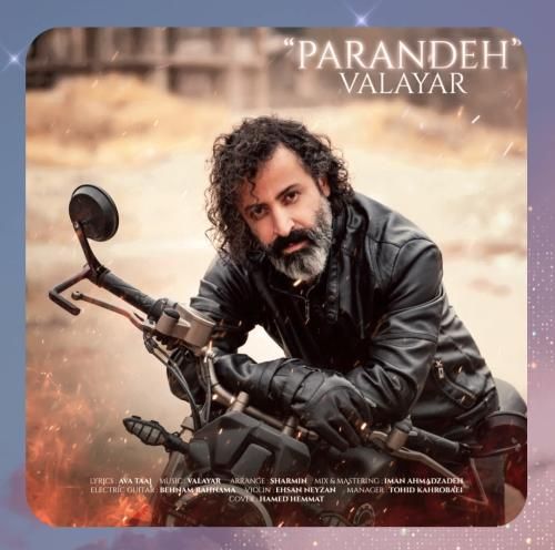 دانلود آهنگ پرنده از والایار