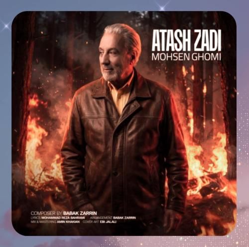 دانلود آهنگ آتش زدی از محسن قمی