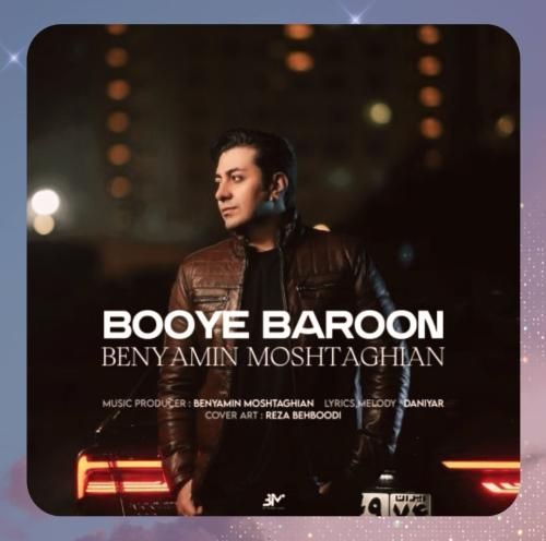 دانلود آهنگ بوی بارون از بنیامین مشتاقیان