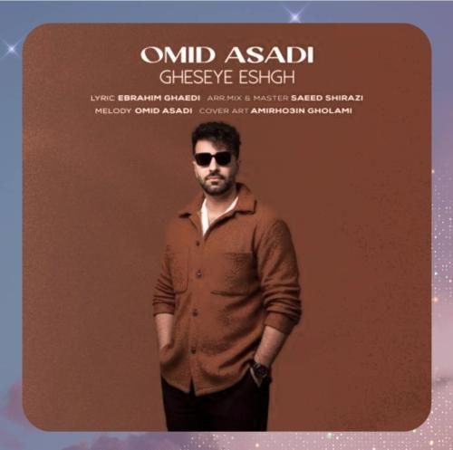 دانلود آهنگ قصه عشق از امید اسدی