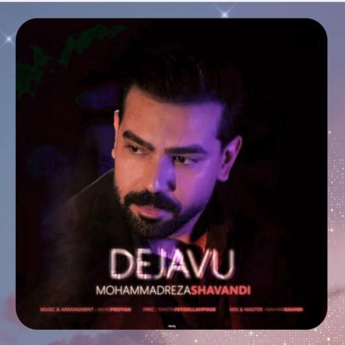 دانلود آهنگ دژاوو از محمدرضا شوندی