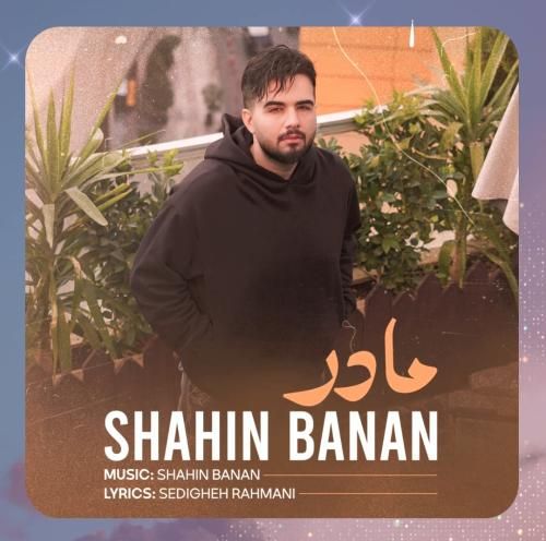 دانلود آهنگ مادر از شاهین بنان